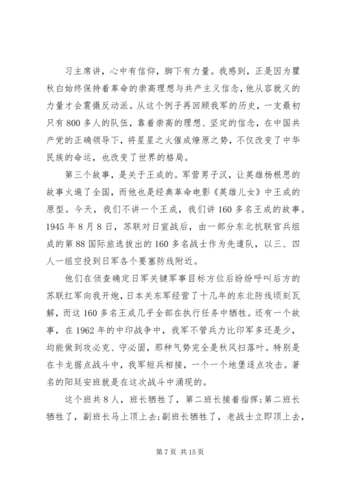 传承红色基因永葆初心本色争做新时代强军兴军的尖兵【党课】.docx