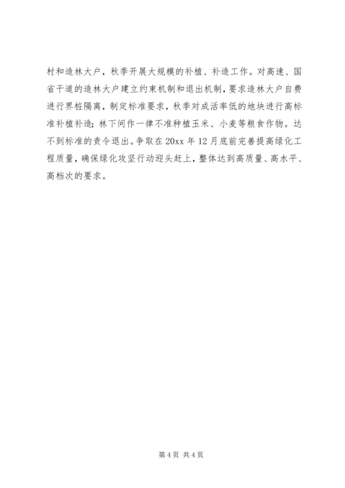 县林业局上半年工作报告 (2).docx