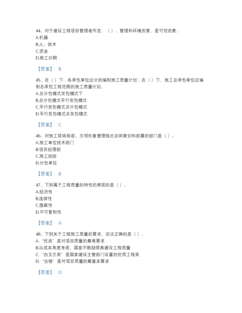 2022年国家质量员之装饰质量专业管理实务自测模拟预测题库（夺冠系列）.docx