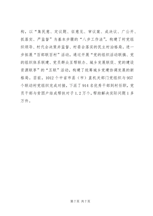 创先争优活动简报（四）.docx