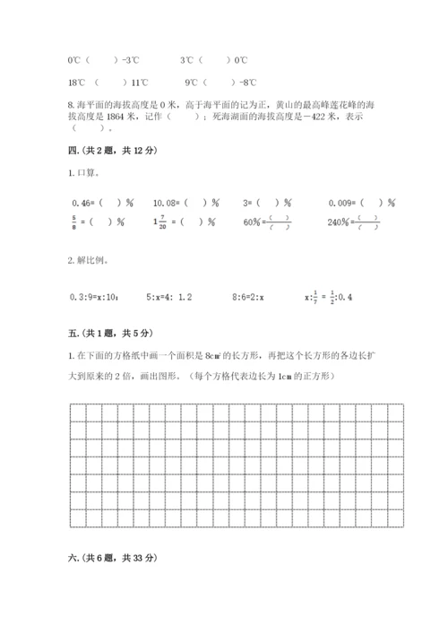 山东省济南市外国语学校小升初数学试卷含答案（精练）.docx