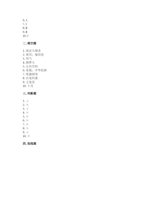 部编版五年级下册道德与法治 期末测试卷带答案（实用）.docx