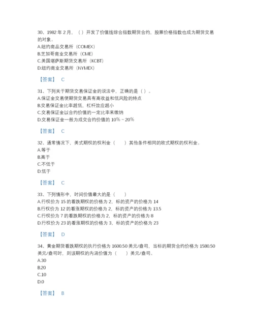 2022年安徽省期货从业资格之期货基础知识评估试题库带答案下载.docx