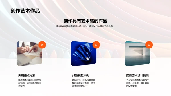 3D风其他行业教学课件PPT模板