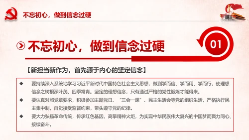 勇担当敢作为争做时代先锋合格党员PPT