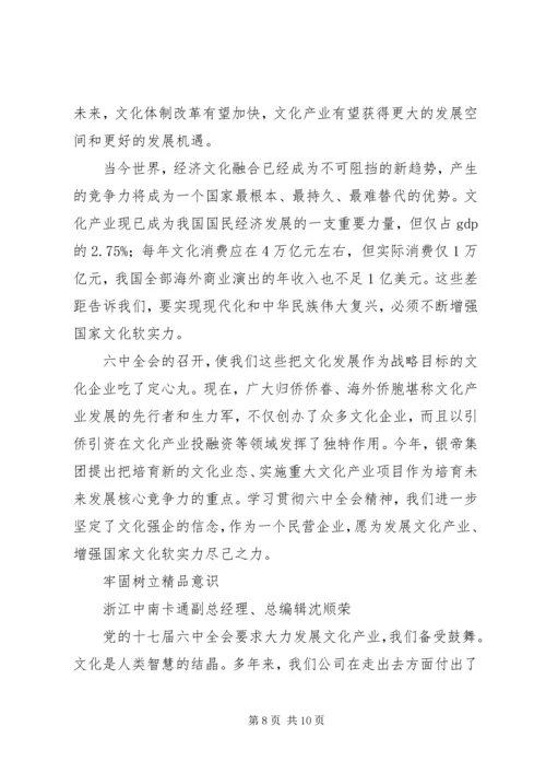 做大做强文化旅游产业打造经济社会发展重要支撑 (2).docx