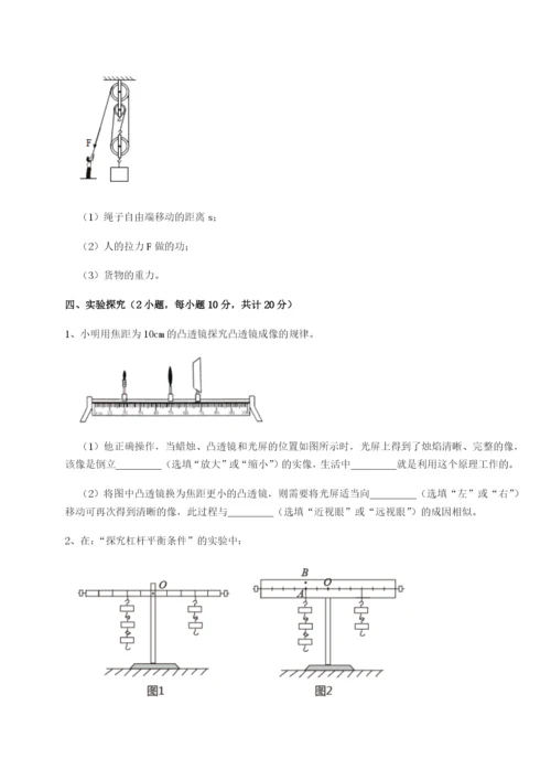 强化训练福建厦门市翔安第一中学物理八年级下册期末考试定向练习试题（解析版）.docx