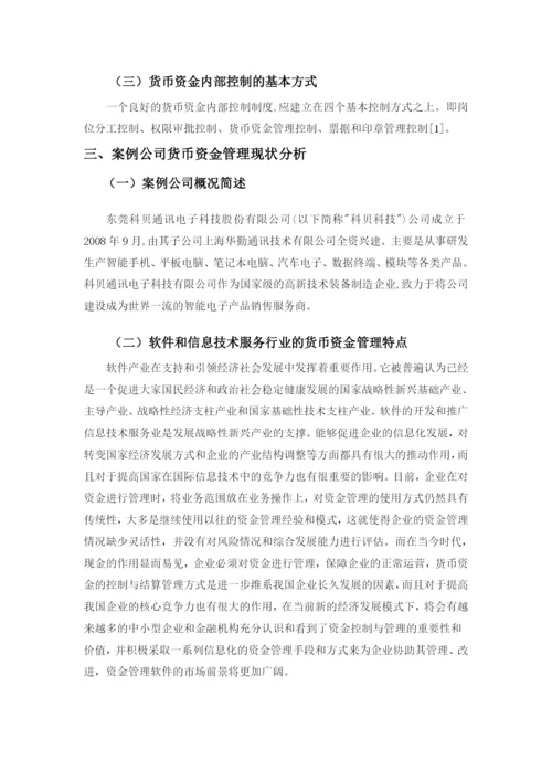 郑荀毕业论文.docx