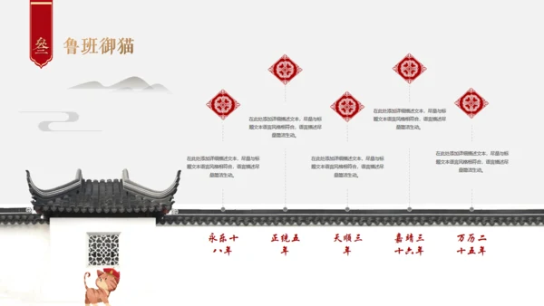 红色中国风上新了故宫文化教学通用PPT模板