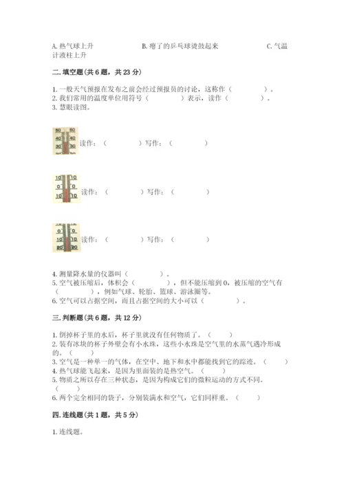 教科版小学三年级上册科学期末测试卷word版.docx