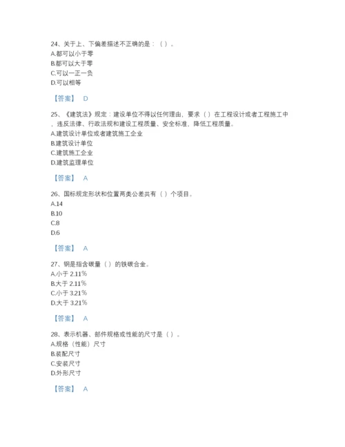 2022年国家机械员之机械员基础知识深度自测测试题库及完整答案.docx