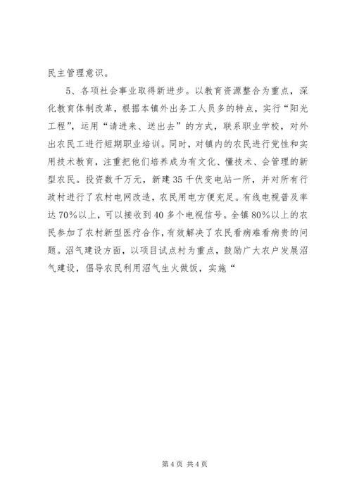 务实重干夯实社会主义新农村建设根基.docx