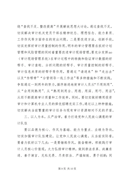 县审计局工作报告 (3).docx