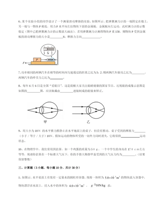 强化训练广东广州市第七中学物理八年级下册期末考试专项测试试卷（含答案详解版）.docx