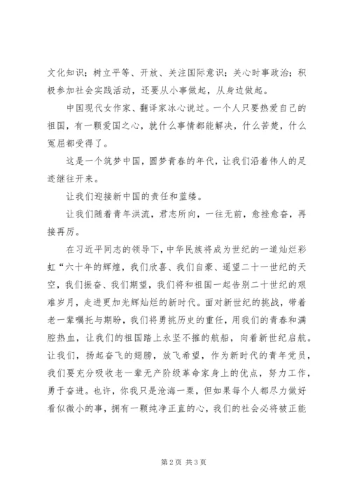 学习三个有利思想发言稿.docx