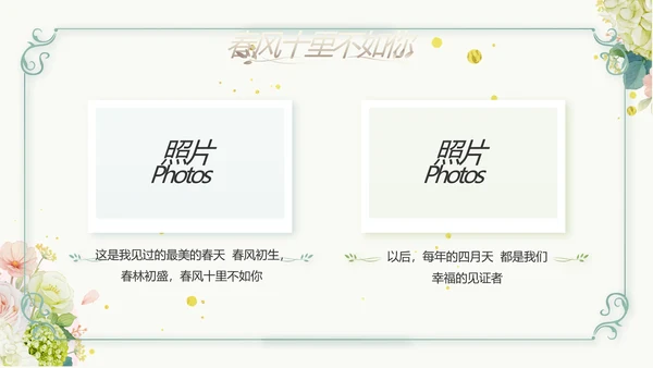 婚礼舞台开场片头相册婚礼纪念册PPT