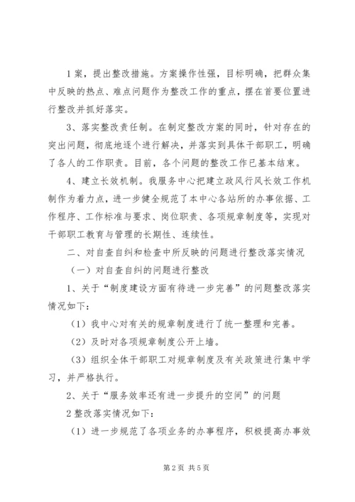 太安镇中心小学政风行风评议汇报 (3).docx