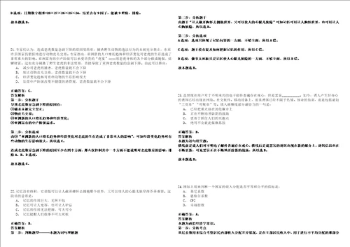 2021年03月中国农业科学院兰州畜牧与兽药研究所“青年英才招聘7人冲刺卷套附带答案解析