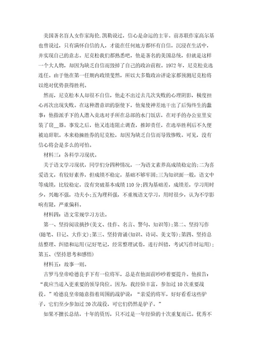 开学第一课主题班会内容（6篇）