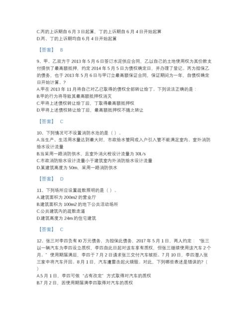 2022年青海省军队文职人员招聘之军队文职公共科目点睛提升题库（必刷）.docx