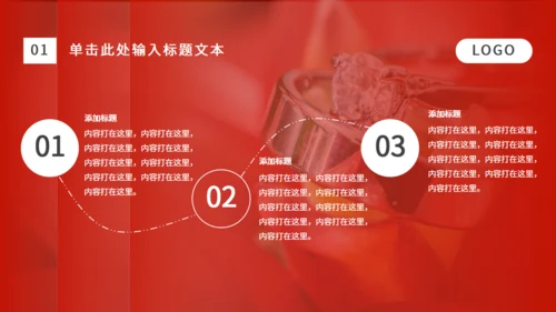 新年礼物情侣对戒通用PPT模板
