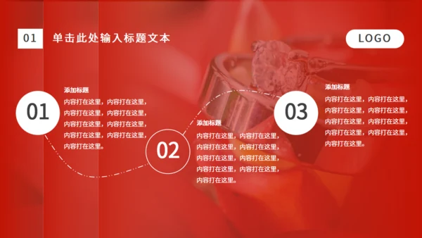 新年礼物情侣对戒通用PPT模板
