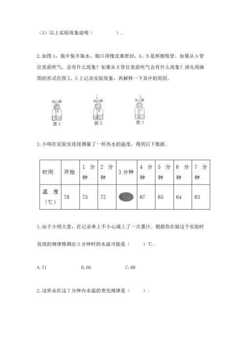 教科版三年级上册科学期末测试卷（研优卷）.docx