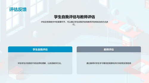 教育心理学概述PPT模板