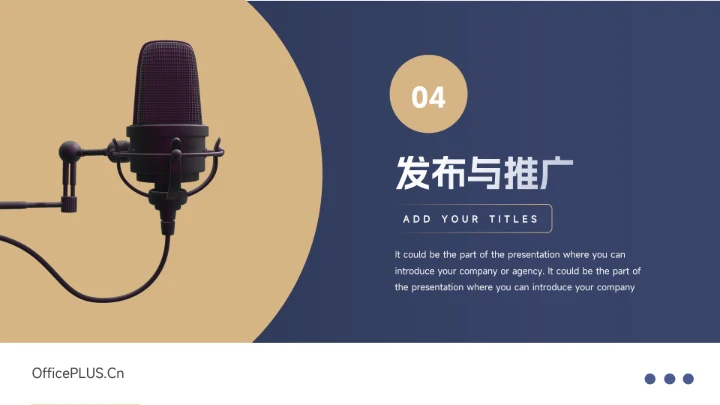 蓝金商务风实用主义短视频运营PPT模板