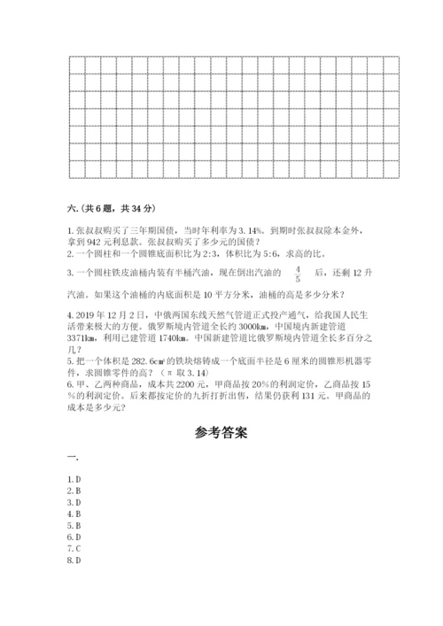 苏教版六年级数学小升初试卷附参考答案【名师推荐】.docx