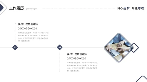 简约线条个人晋升述职报告工作汇报工作总结自我介绍ppt模板
