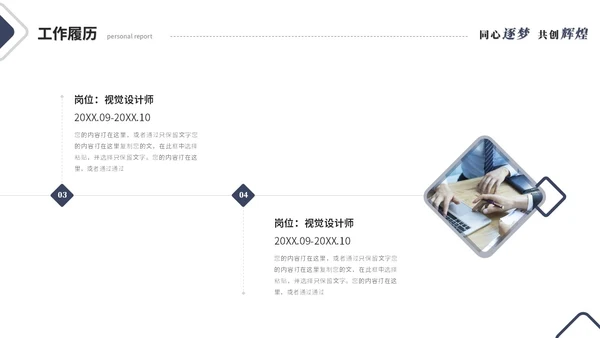简约线条个人晋升述职报告工作汇报工作总结自我介绍ppt模板