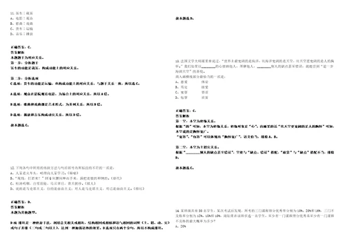 2022年09月江苏省常州市属事业单位引进124名高层次人才考试参考题库含答案解析