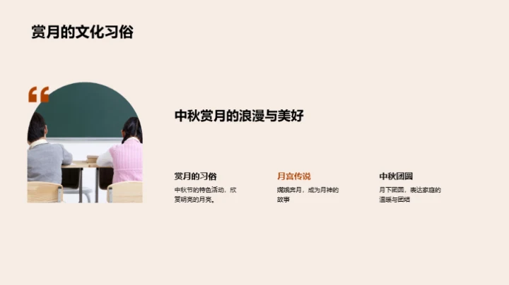中秋文化之深度解析