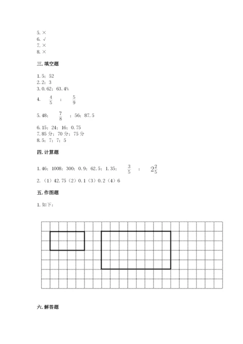 沪教版小学数学六年级下册期末检测试题精品（历年真题）.docx