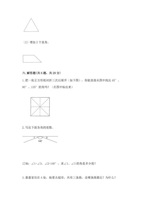 北京版四年级上册数学第四单元 线与角 测试卷实验班.docx