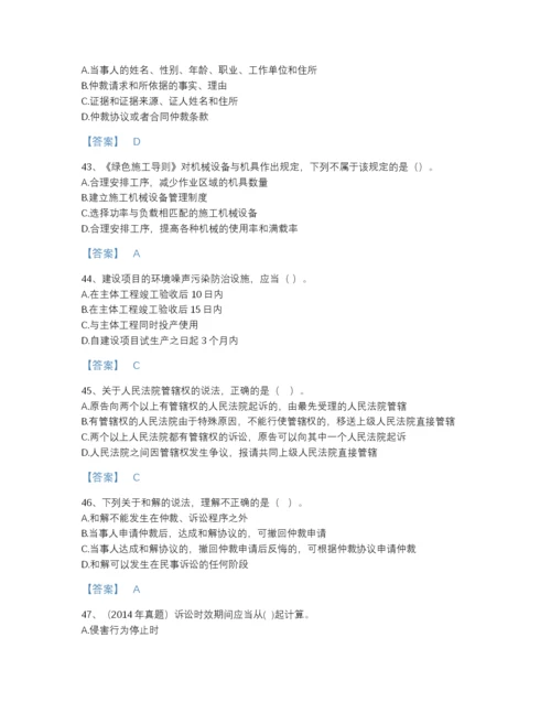 2022年四川省二级建造师之二建建设工程法规及相关知识自测试题库（精选题）.docx