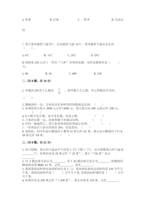 小学毕业班数学检测卷带答案（考试直接用）.docx