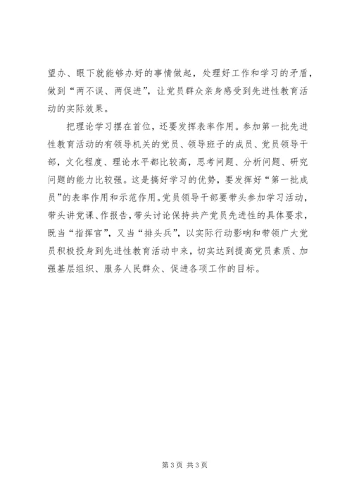 党组织生活会：理论学习要防止浅尝辄止.docx