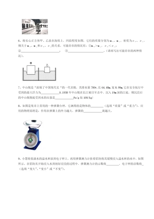 专题对点练习河南周口淮阳第一高级中学物理八年级下册期末考试专题练习试卷（解析版含答案）.docx