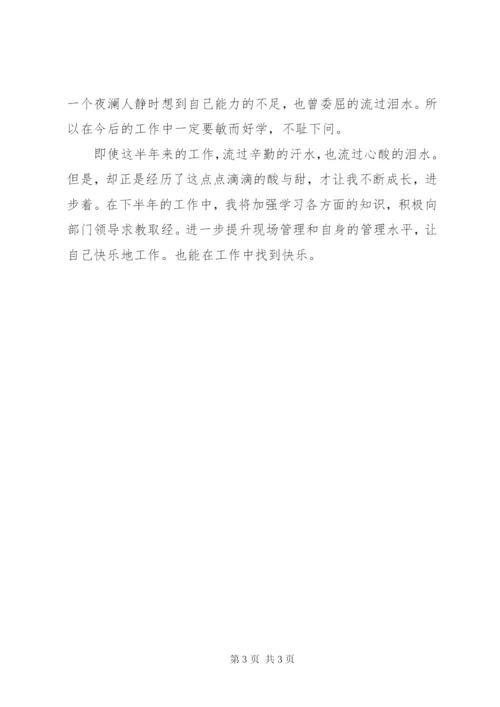 卖场督导半年工作总结范文.docx