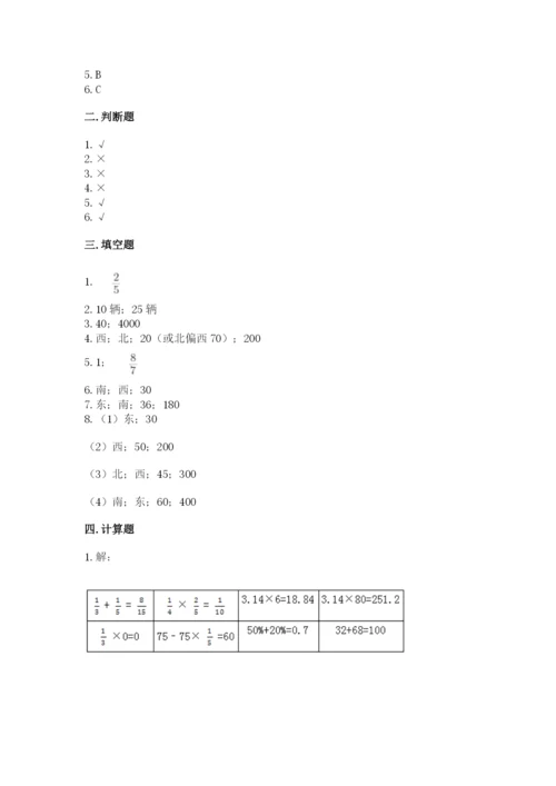 人教版六年级上册数学期中测试卷（实用）word版.docx