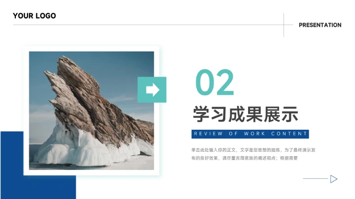 蓝色稳重实用简约学习汇报PPT模板