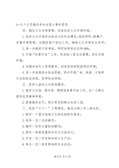 县广电局工作报告材料.docx