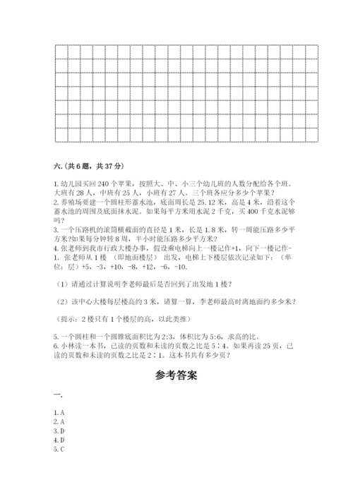 人教版数学六年级下册试题期末模拟检测卷及完整答案【易错题】.docx