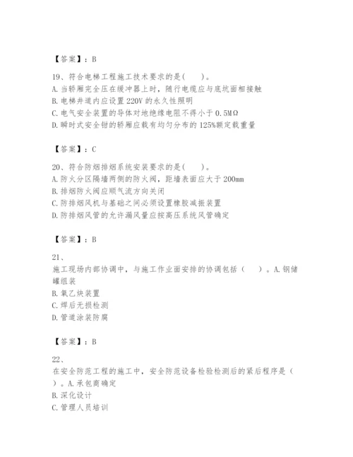 2024年一级建造师之一建机电工程实务题库含答案【综合卷】.docx