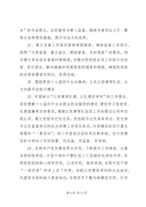 人民法院全年工作计划.docx