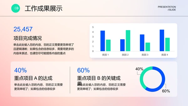 清新商务风工作总结PPT演示模板