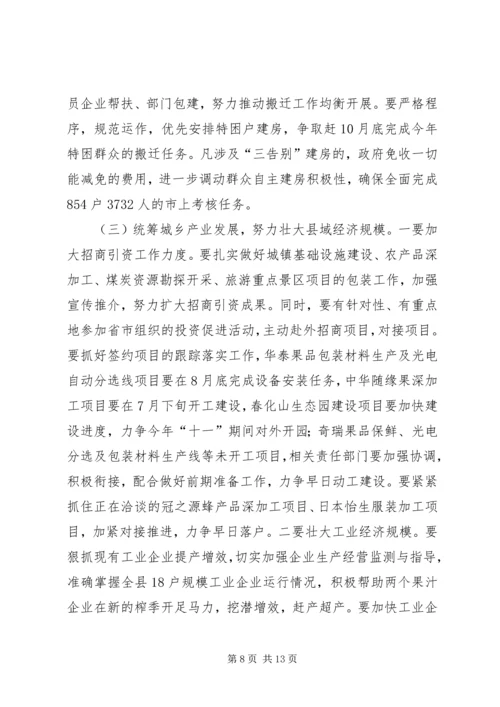 在全县统筹城乡发展工作大会上的讲话.docx