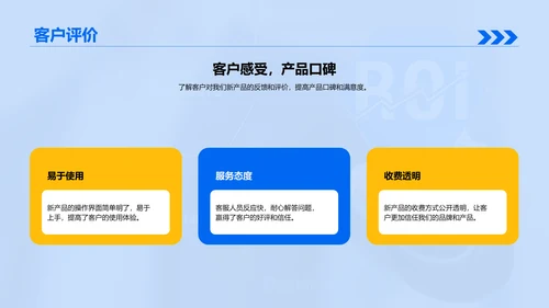 蓝色现代商务金融生活新高度PPT模板